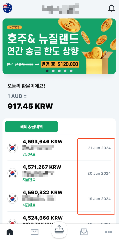 와이어바알리 호주 송금